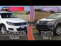 Сравнительный тест-драйв Volkswagen Tiguan и Toyota RAV4